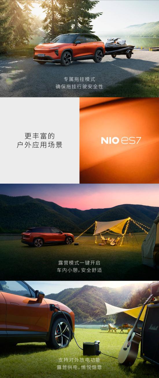 NIO ES7，突破边界