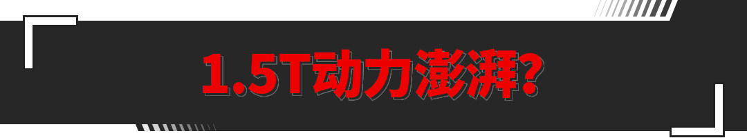 超高性价比仍是最大优势？ 东风风光580新车试驾