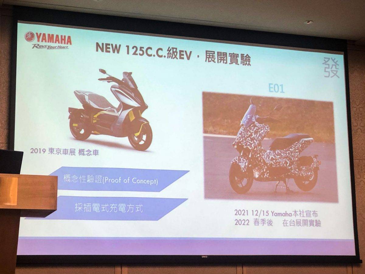 YAMAHA E01电动车将于2022年春季进行上市前测试