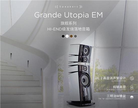 解析4008的Focal劲浪10声道音响