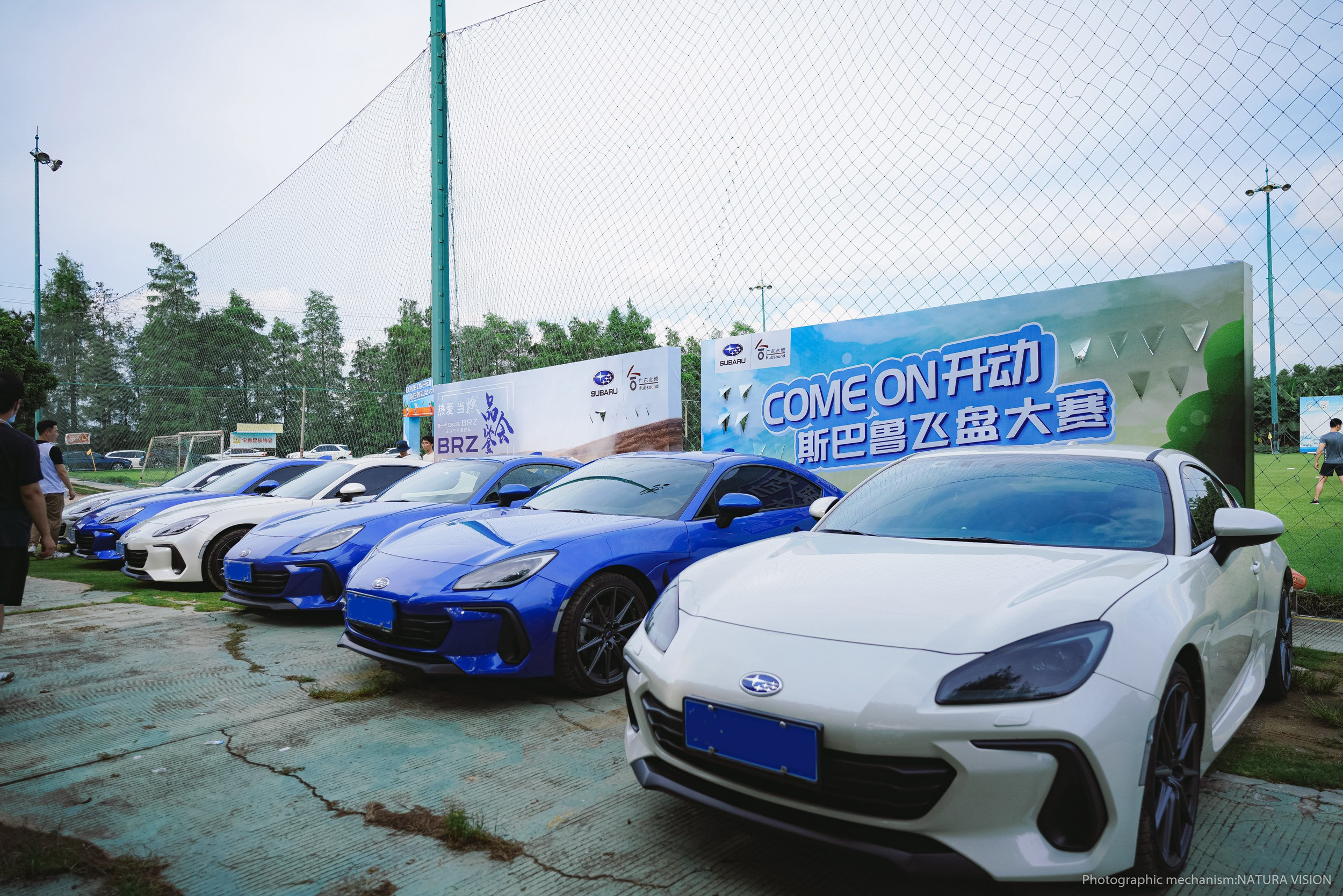 斯巴魯BRZ品鑒會&飛盤大賽完滿結束