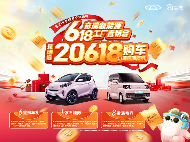 QQ冰淇淋补贴1000元，618抽取8重现金消费券！