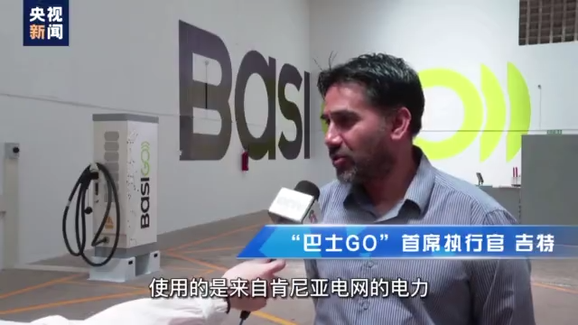 比亚迪纯电动大巴助力肯尼亚公共交通进入“充电E时代”！