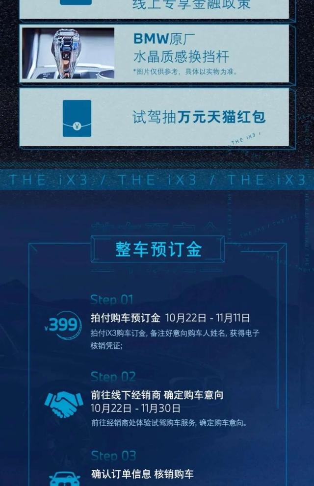 魔盒来袭 共享聚惠丨温州好德宝BMW 11-11 专场主题日