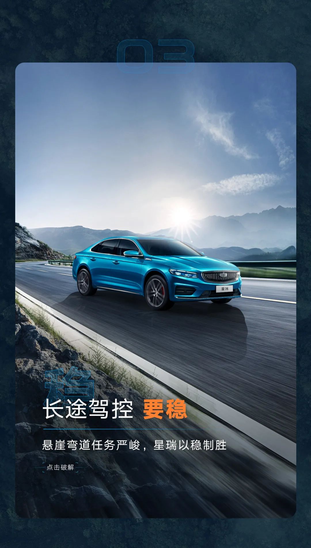 必须ALL IN! 星瑞实力攻弯北京“秋名山”