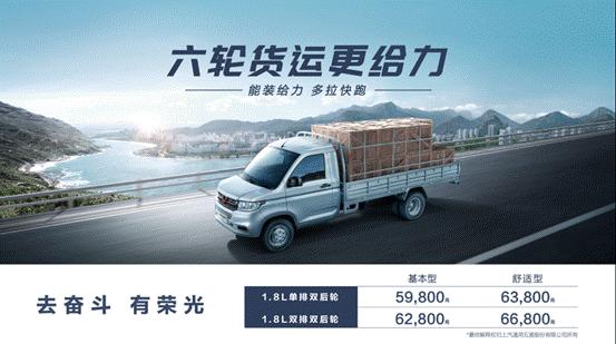 五菱荣光新卡双后轮版售价5万元起，性价比之选