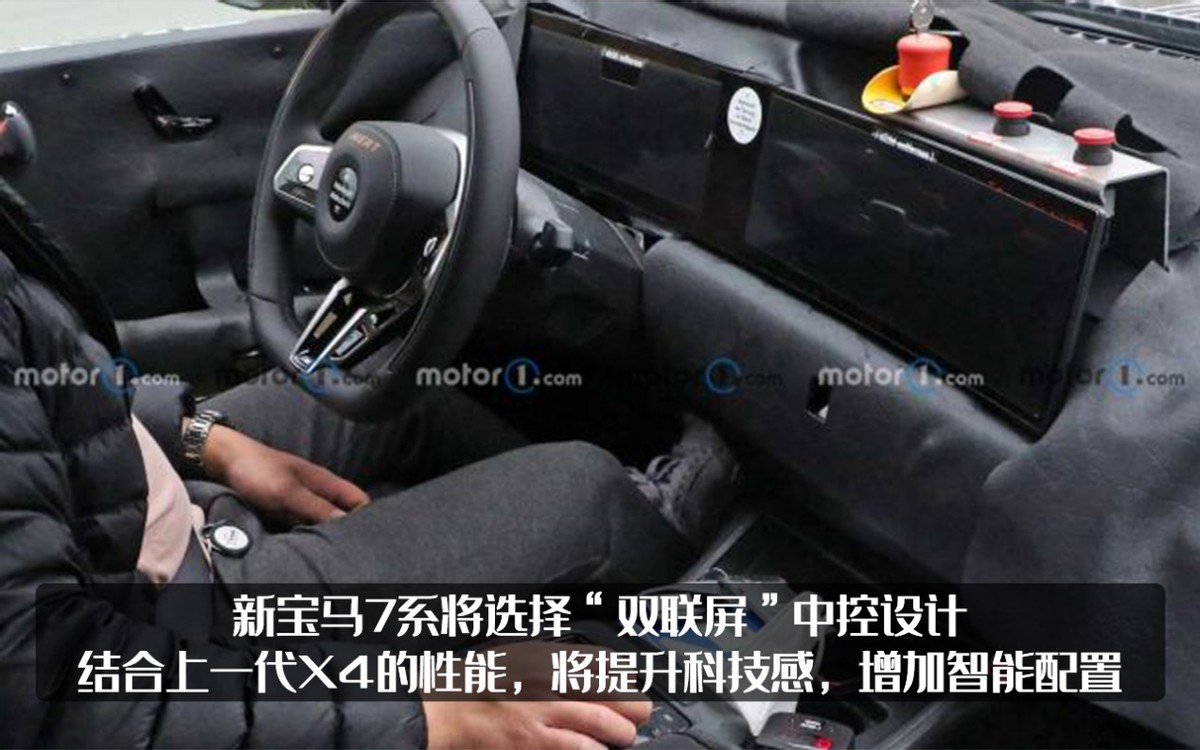 宝马7系谍照曝光，分体大灯+巨大双肾，还能再丑一点吗？
