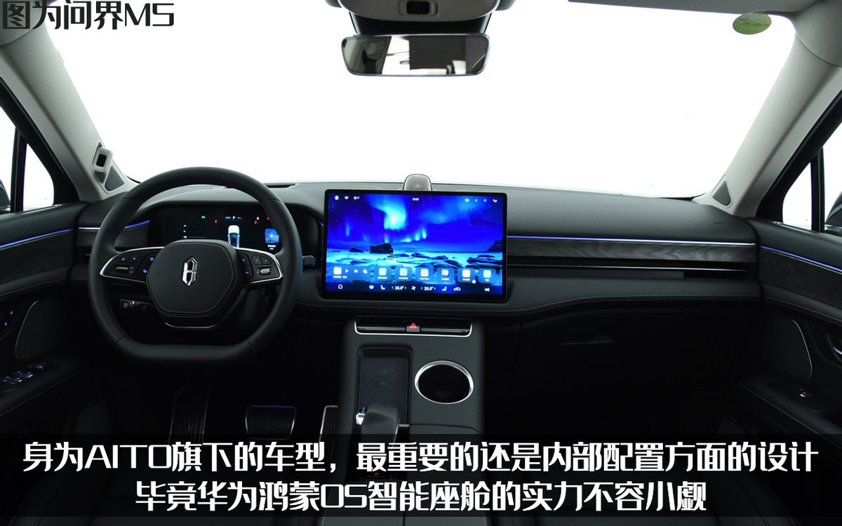 华为再发力？疑似AITO中大型SUV路试谍照曝光，或定名问界M7