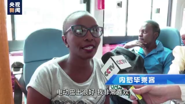 比亚迪纯电动大巴助力肯尼亚公共交通进入“充电E时代”！