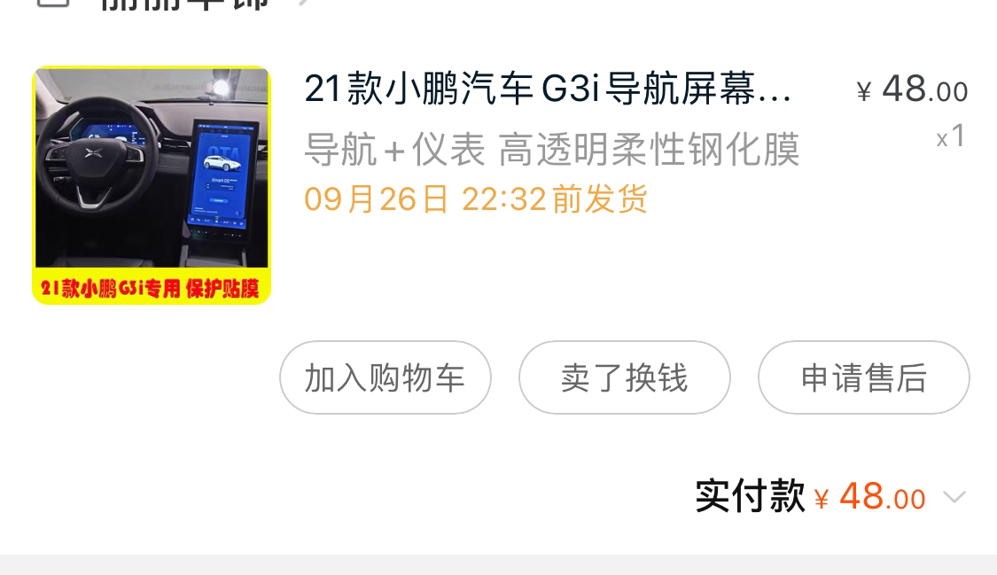 加装和改装有哪些坑？小鹏车主真实总结18个避雷坑！