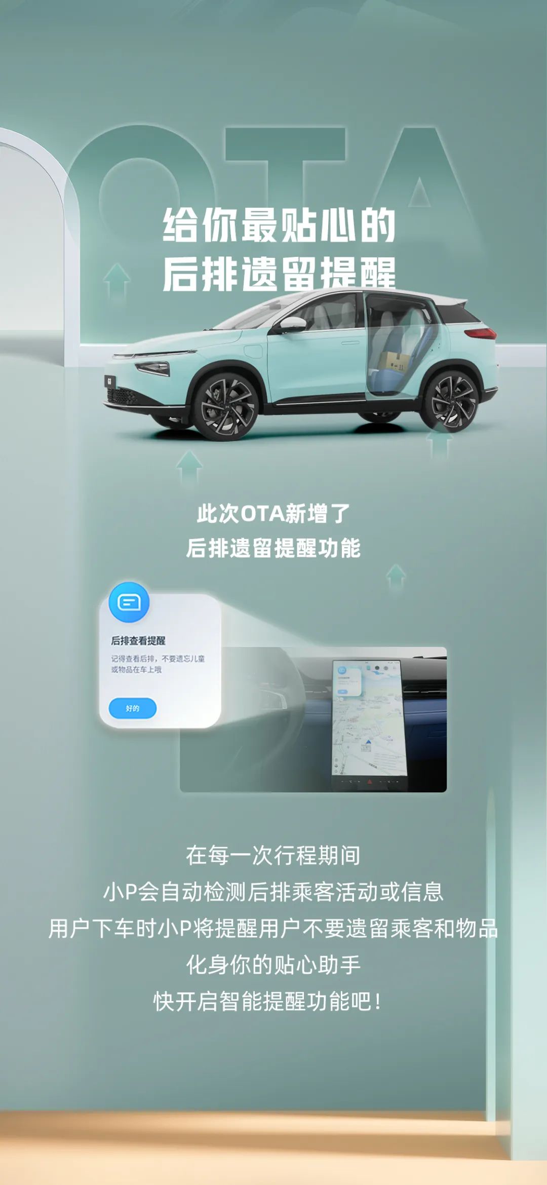 小鹏汽车丨一图看懂小鹏G3i全新OTA