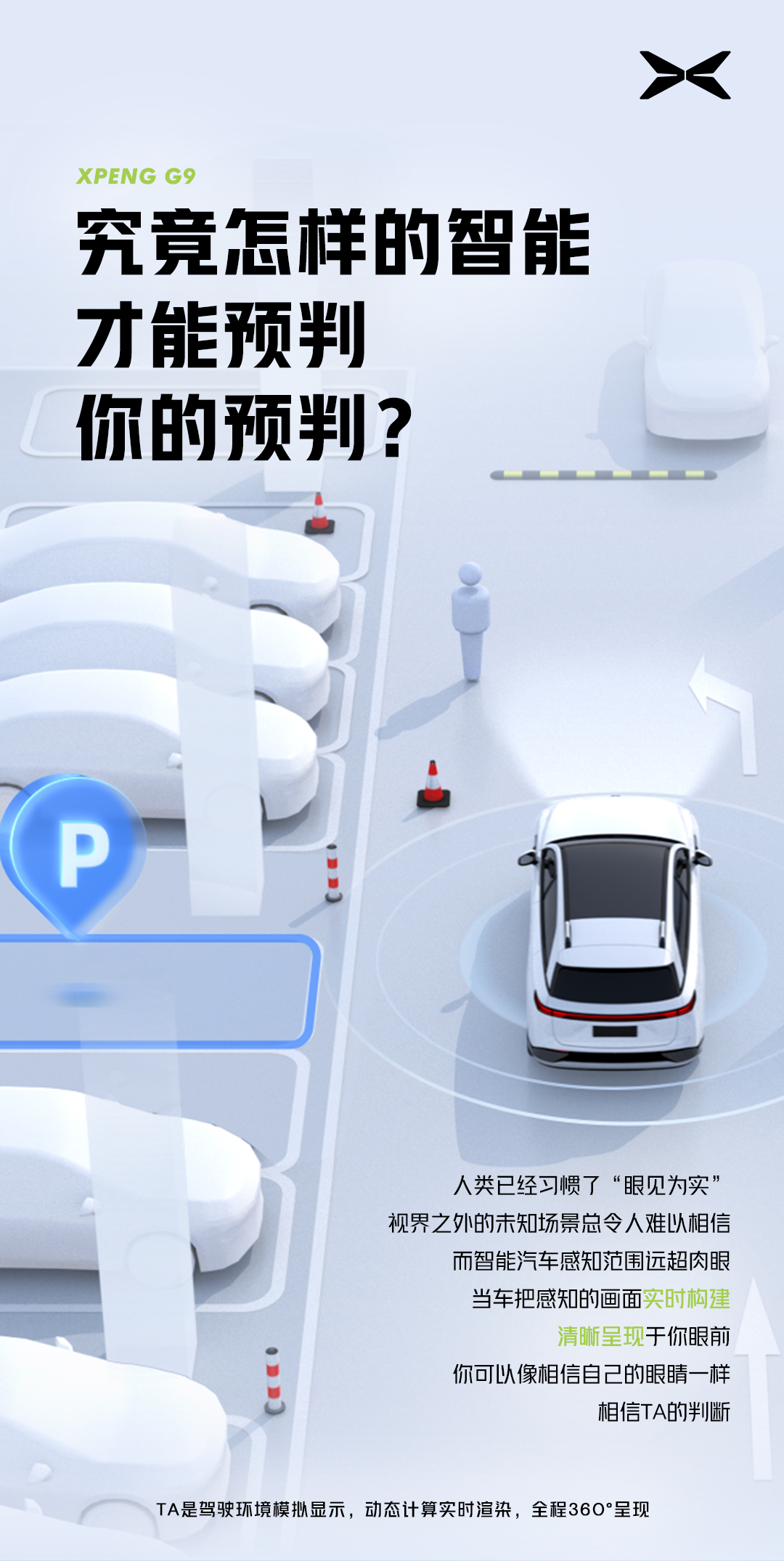 9等了！以下内容 相当G9