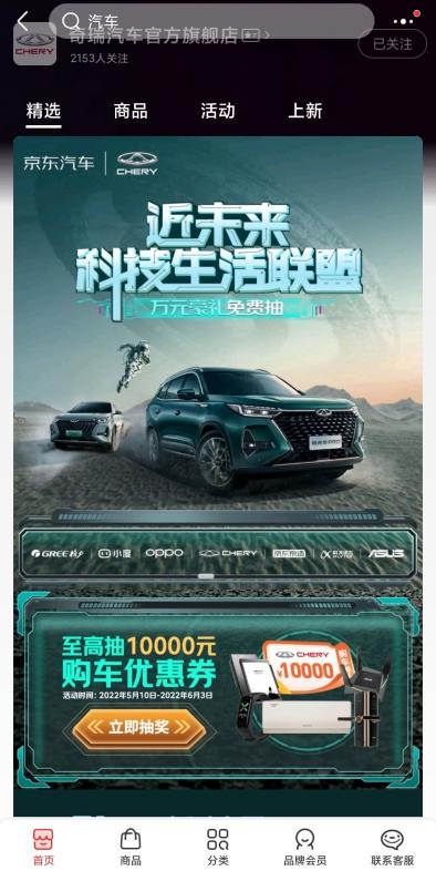 近未来科技生活联盟强势集结