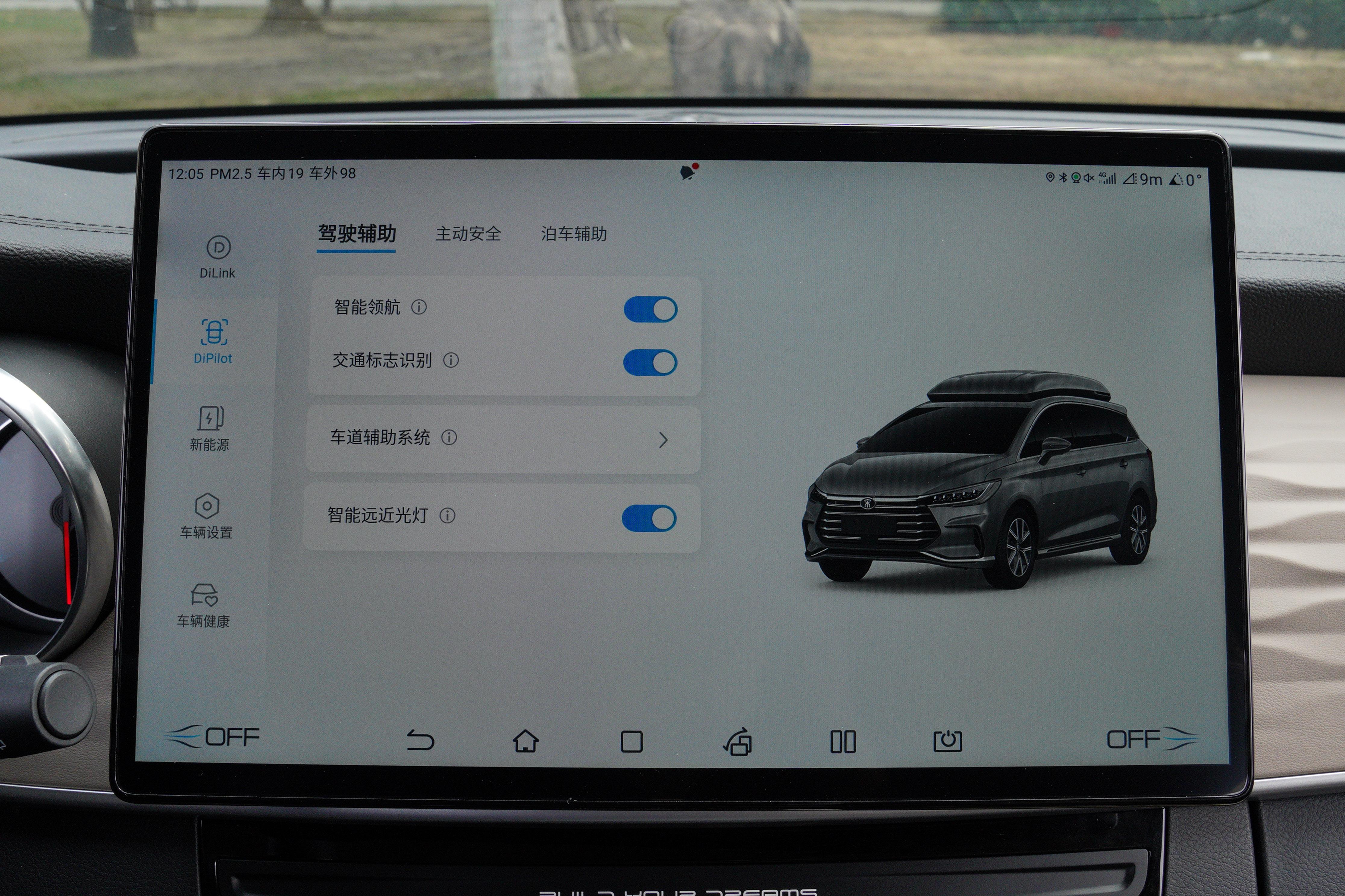 新车｜提供6座/7座两种版本 比亚迪宋MAX DM-i将于3月12日上市