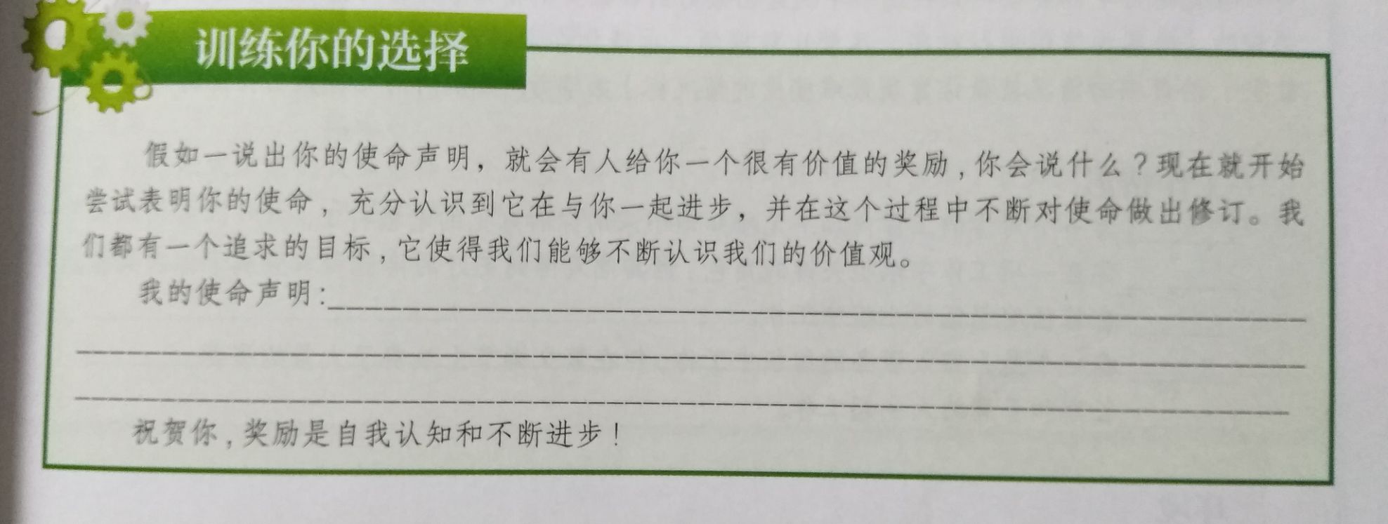 怎样做适合自己的职业规划