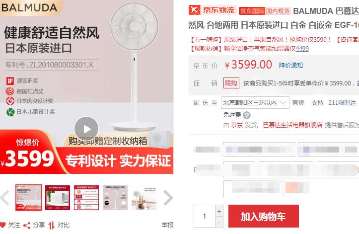 小米无法复制的经典！日本巴慕达电风扇，打败戴森成为“真网红”