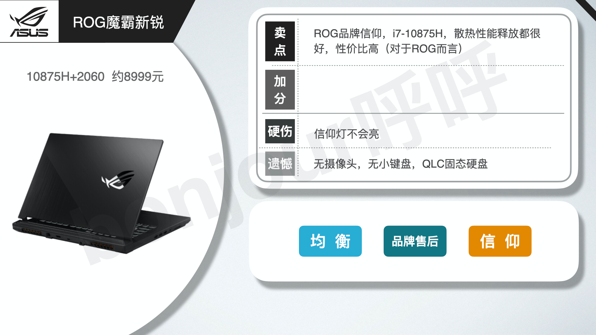 十几分钟，教你购买笔记本电脑「图文版」