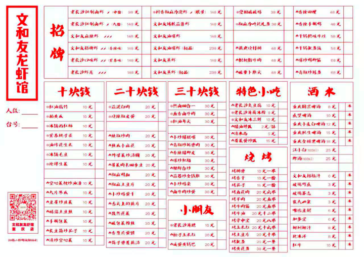 文和友，深圳人可能只是短暂地爱了你一下