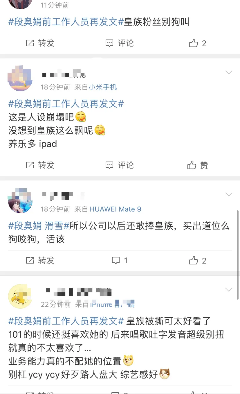 段奥娟工作室辟谣声明小www刁88（老东家送她出道，刚解散就解约反被爆料塌房瓜？）
