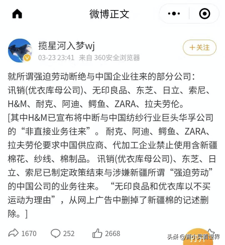 新疆棉花事件背后的真相