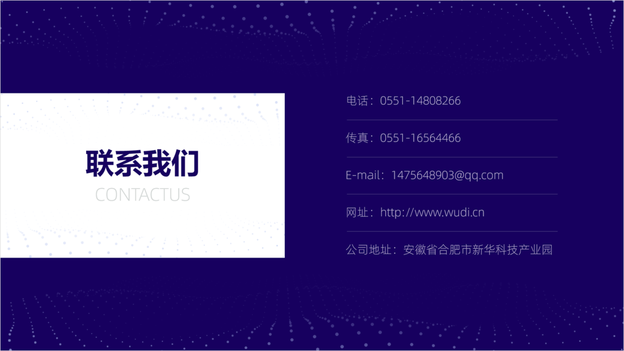 ppt后一页的联系方式,该怎么设计,才有高感?