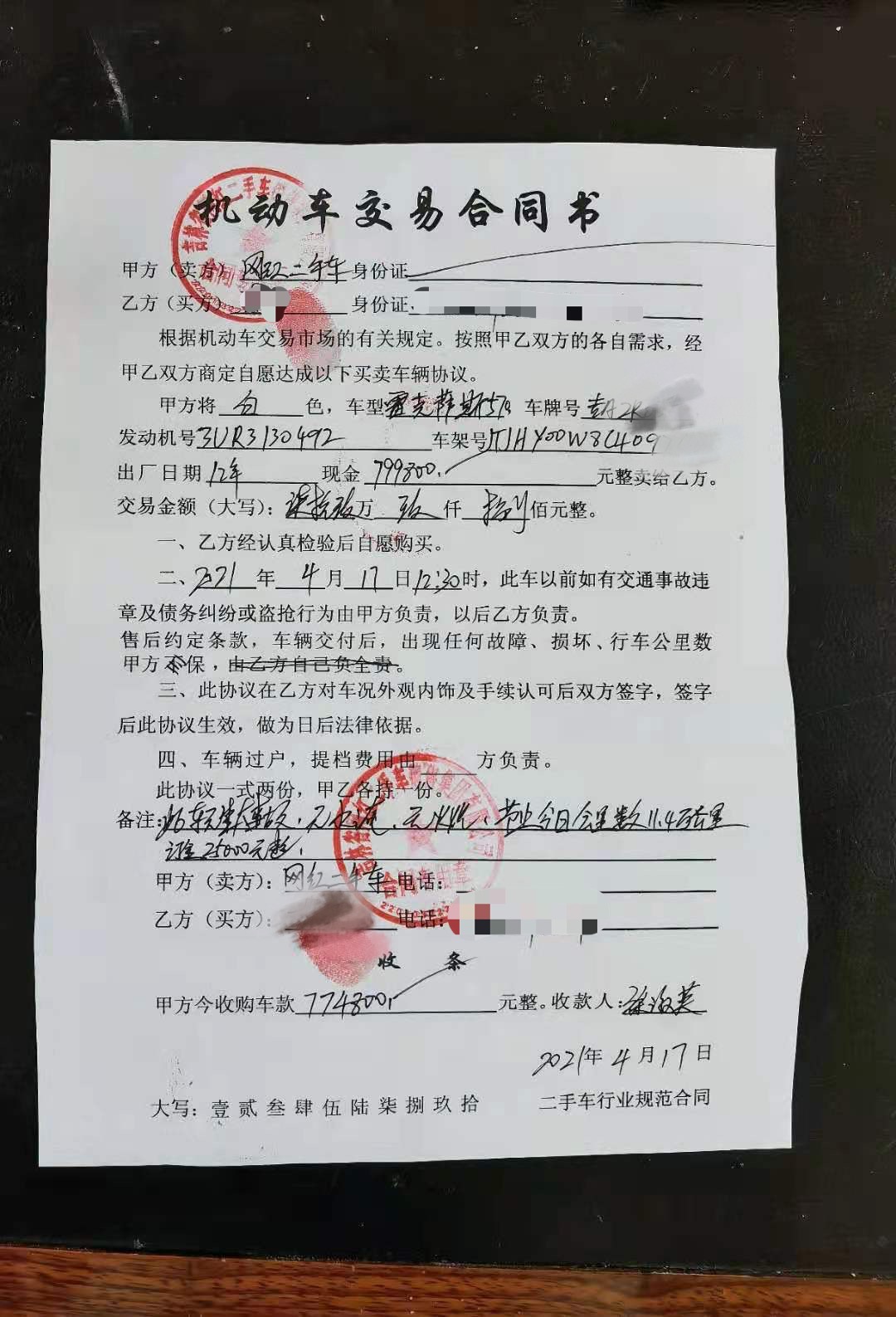 女子在网红直播间花79万买辆二手豪车，提车后去4S店一检测发现不对劲