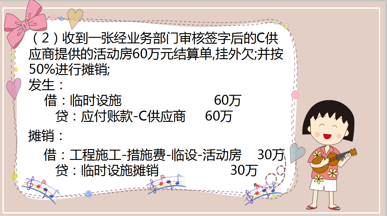 都说建筑施工会计做账难，超实用会计核算流程在手，工作轻松多了