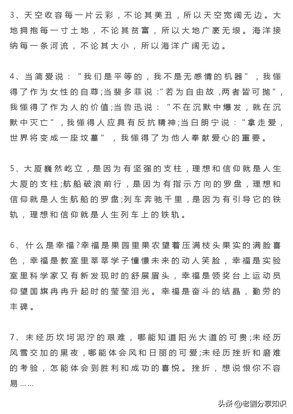 中考满分作文精彩语段集锦，机智的初中生都在摘抄！（可打印啦）