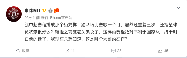 客观条件或影响国足发挥(国足状态不佳的原因找到了？媒体人：联赛赛程安排不利国家队)