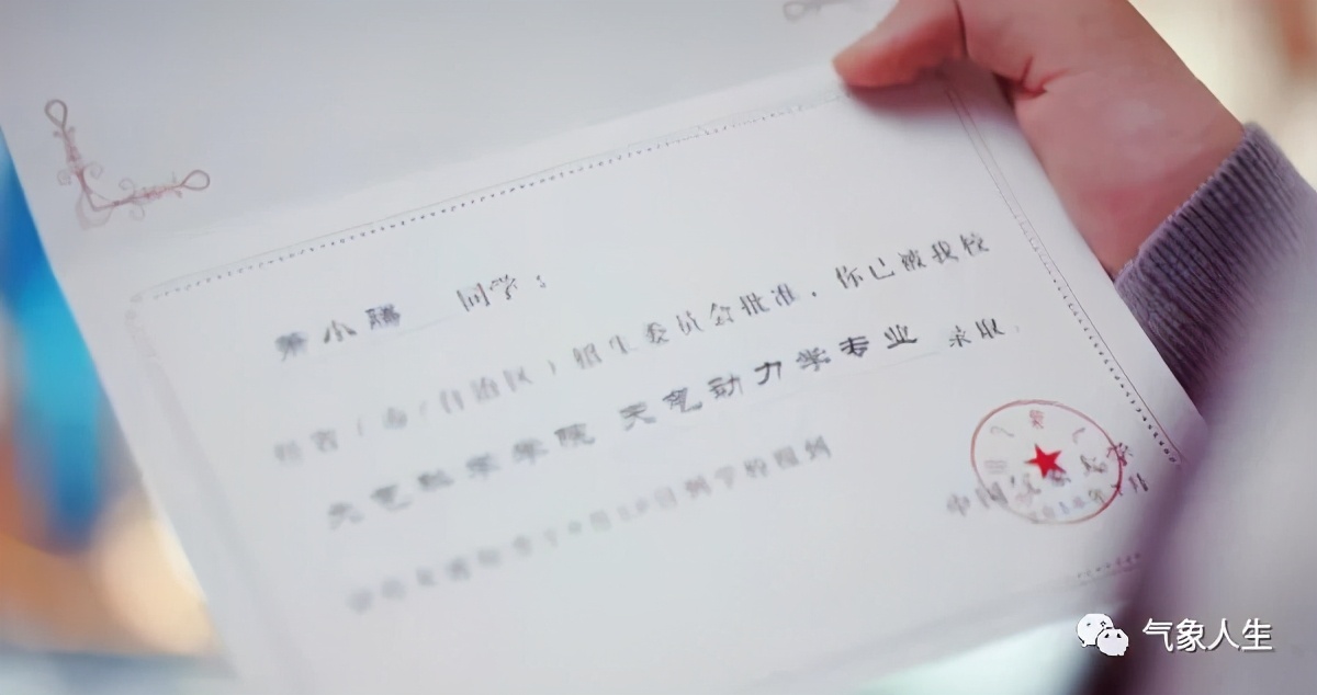 你曾经就读过的那些气象院校都去哪儿了？为什么没有气象大学？