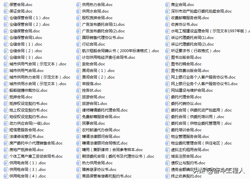 建筑企业合同范本大全，781套19大项，需要什么拿来就用超省劲儿