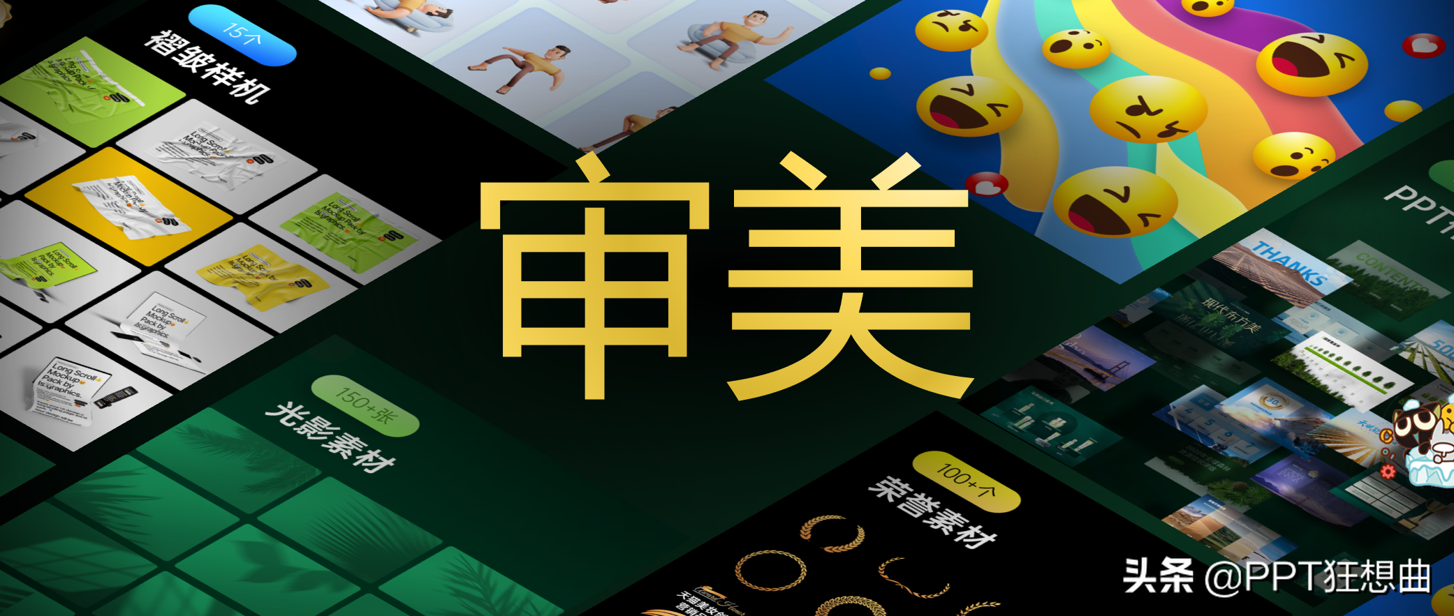 太新奇了！俄罗斯人做的PPT竟然这么有风情，已经火到国内了