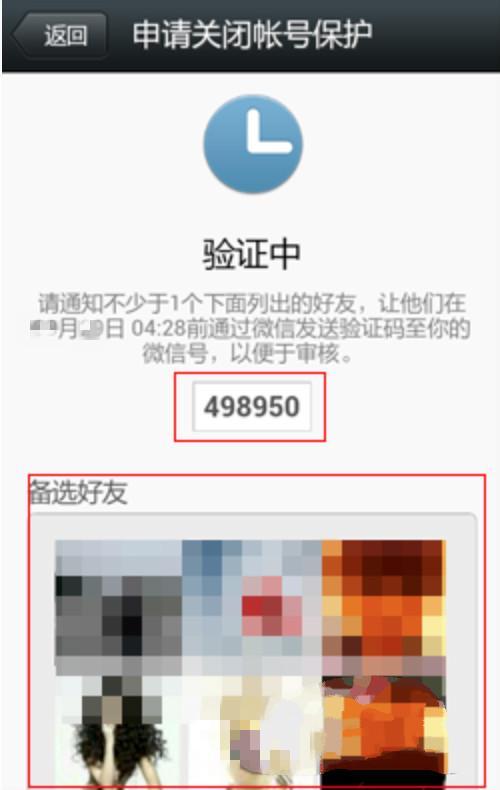 拉黑挽回方法，让他主动加回你的技巧（内部资料首次公开）