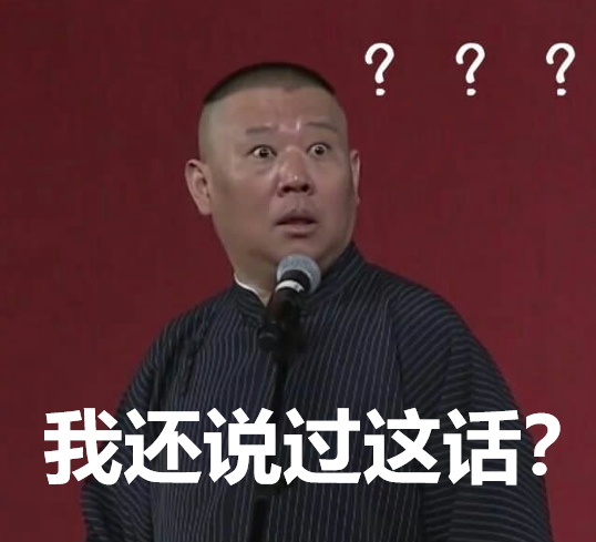 壮士，干了这34句德云社乌鸡汤，让2021支棱起来
