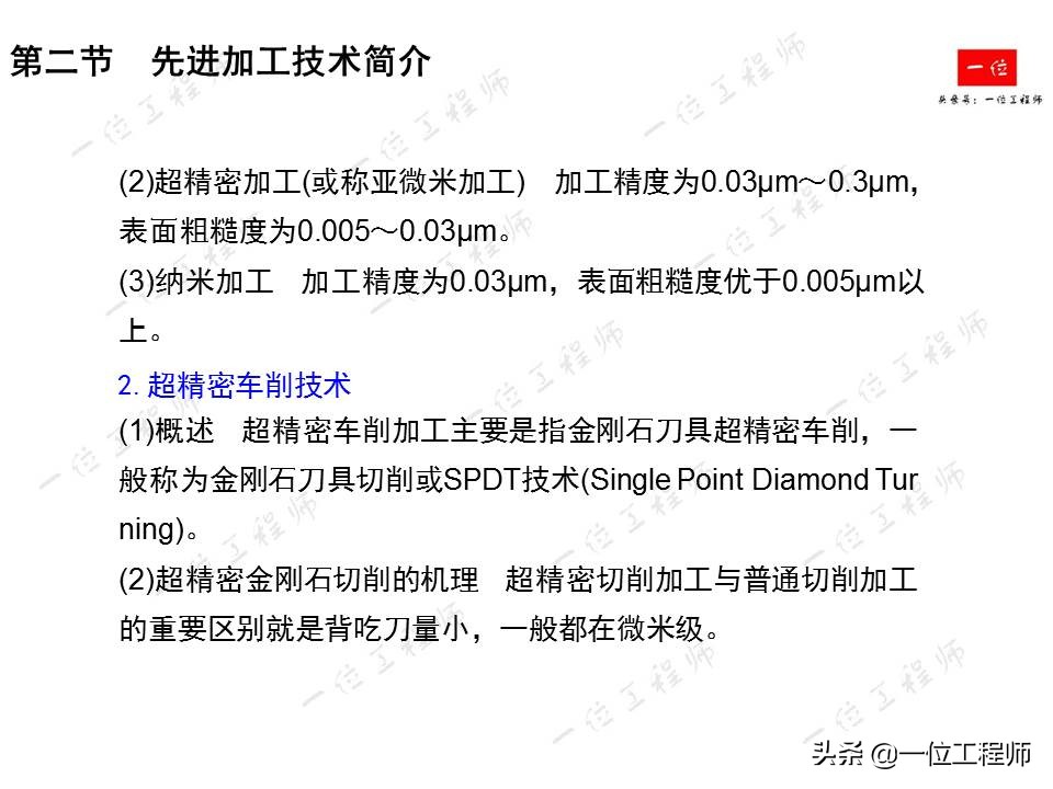 先进制造技术有哪些？详细介绍激光加工、纳米切削和高速切削技术