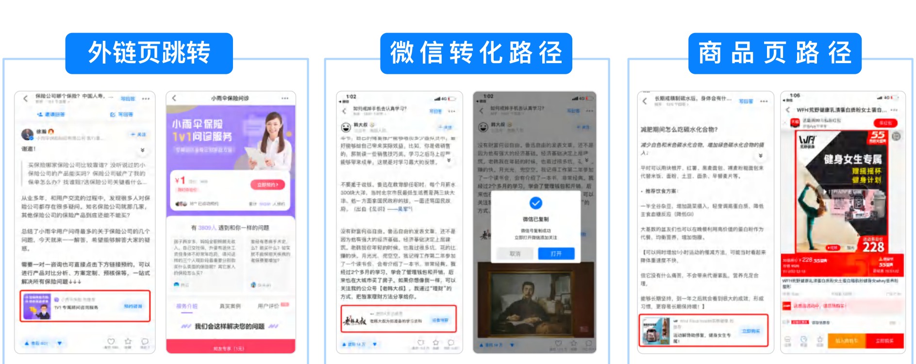 網(wǎng)絡(luò)推廣引流首選知乎，原因竟然是？