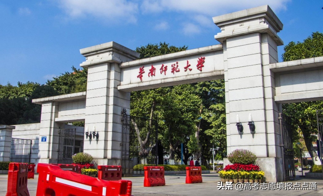 华南师范大学优势专业分析及2019、2018、2017年各省录取分数线