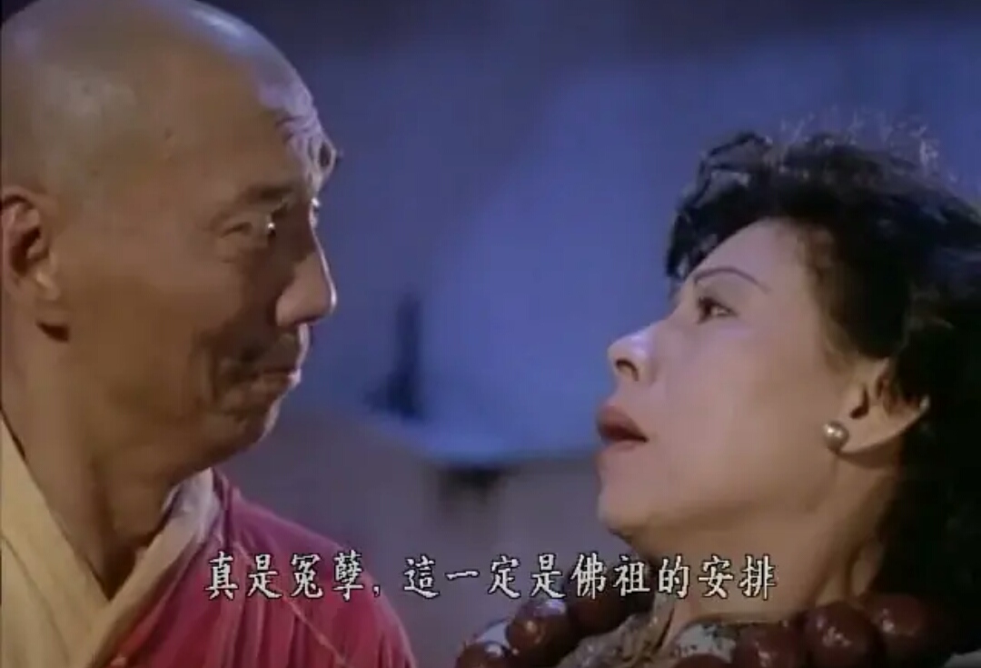 一部让你又怕又笑的恐怖电影，它完美诠释了刘镇伟的鬼马狂癫