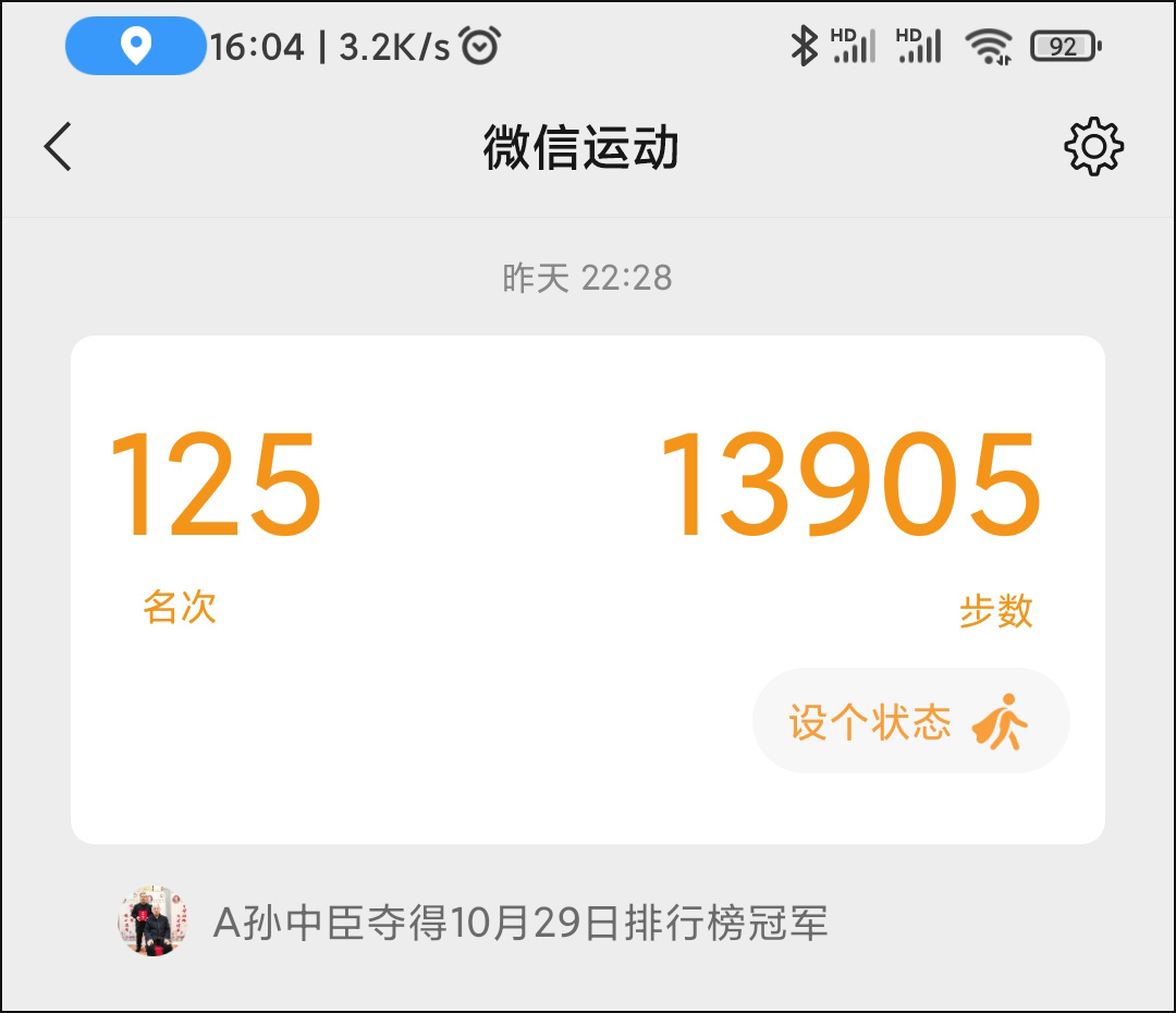 微信最新8.0.16正式版上线，微信廣告終于可以關閉了