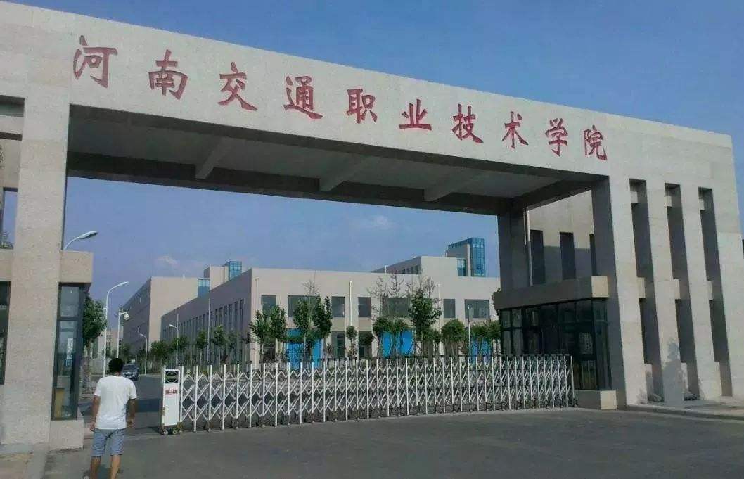 河南交通类院校：1所本科，4所专科，能合并打造“交通大学”？