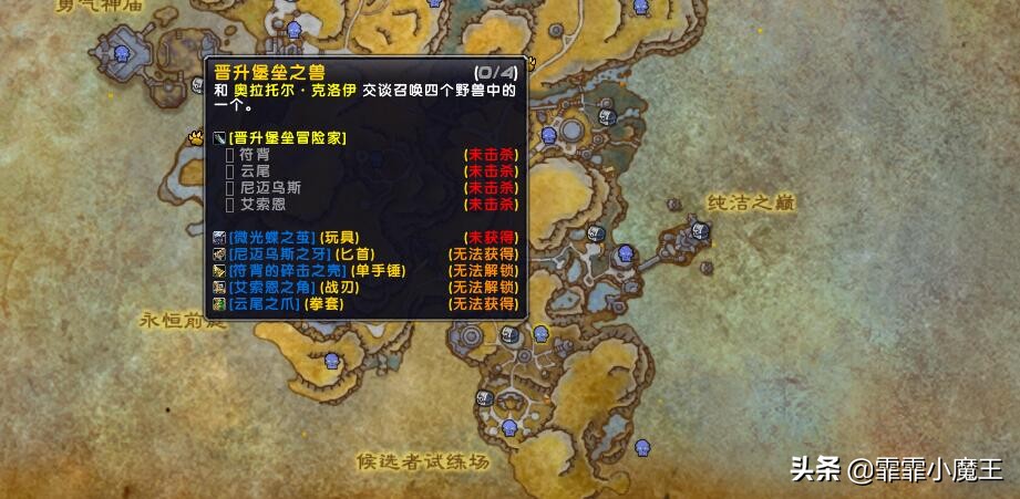 魔兽世界，9.0猎人宠物收集指南，9款最值得收藏的高颜值宠物