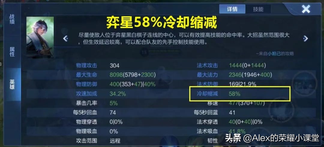王者荣耀：你知道各项属性的上限吗？蒙恬最高可实现100%免伤