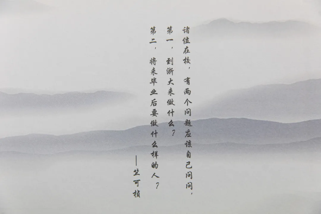 浙江大学2021年首批录取通知书已寄出,恭喜你已经被录取