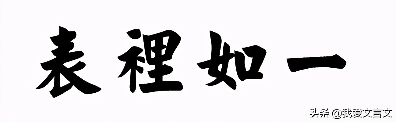 经典文言文赏析 | 不禽不兽