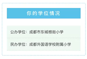 重磅！2020民校幼升小补录已经开始！今天，温江这所学校热火朝天