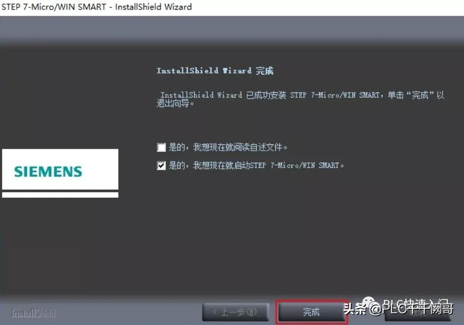 西门子SMART 200 PLC编程软件安装图文教程