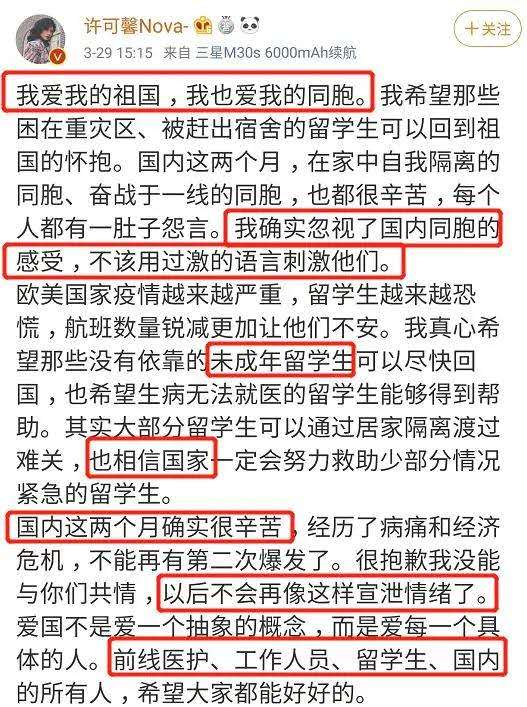 不当言论、自毁前程的许小姐：落后使人傲慢，进步使人谦虚