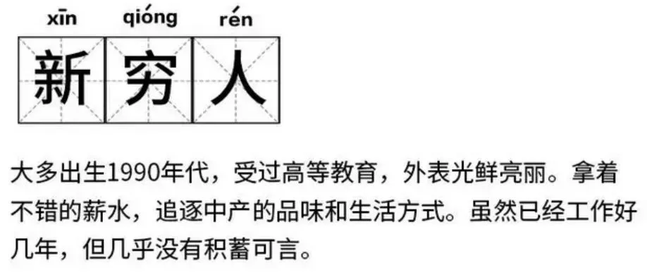 90后律师助理负债自杀，这届年轻人已经没钱报复性消费了