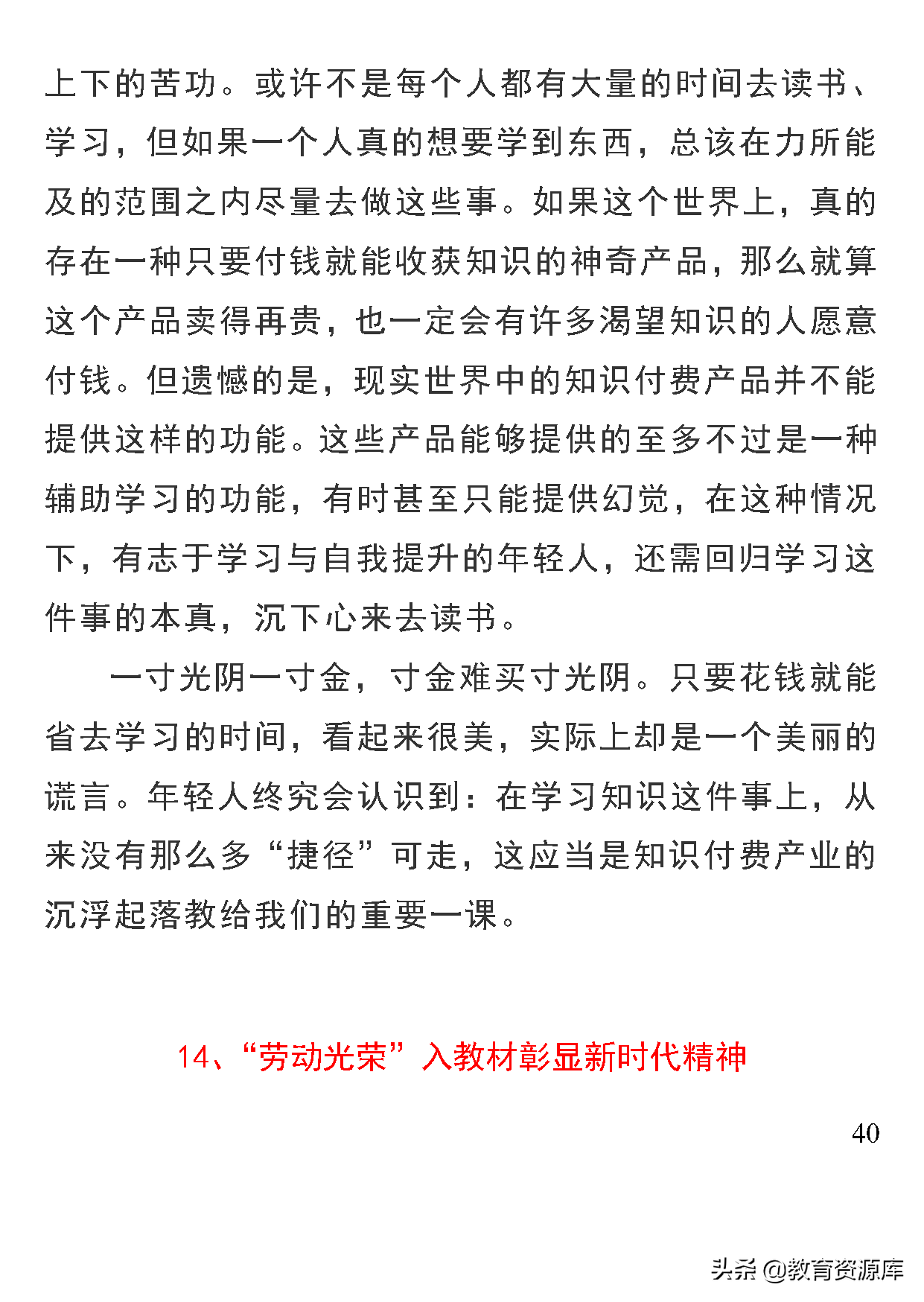 高中语文：2020年高考作文热点素材精选