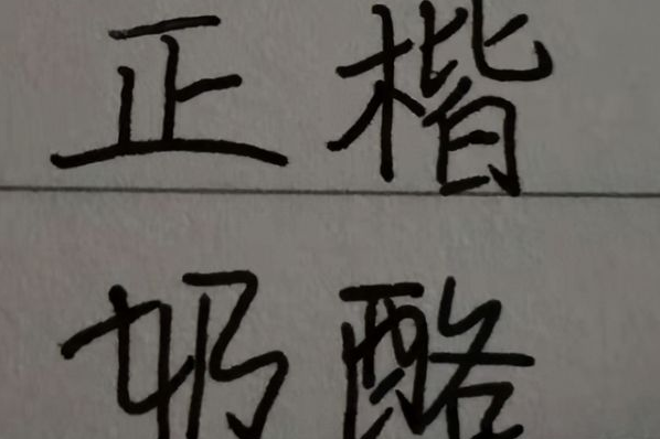 高考的答题卡扫描过程曝光，不少人觉得老师省事了，学生可苦了